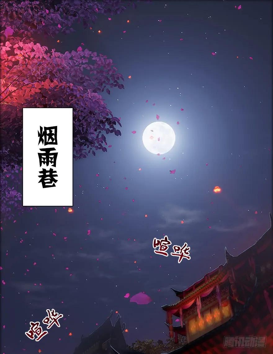 《堕玄师》漫画最新章节058 面具人免费下拉式在线观看章节第【4】张图片