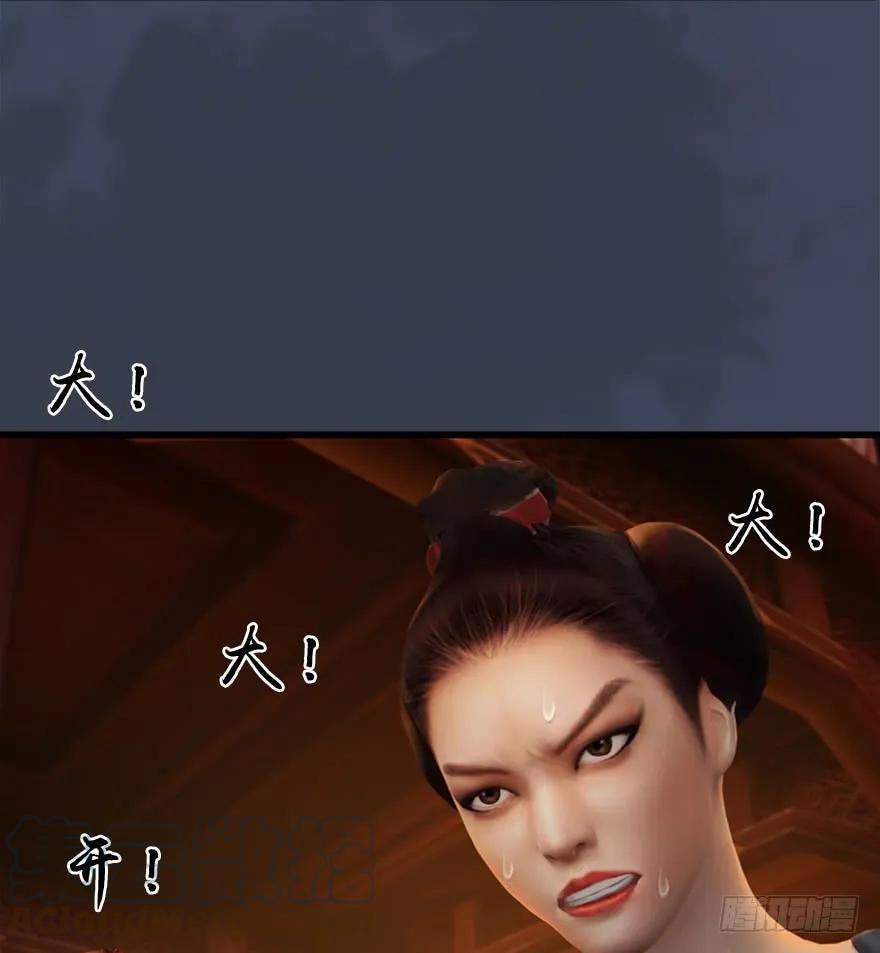 《堕玄师》漫画最新章节058 面具人免费下拉式在线观看章节第【41】张图片