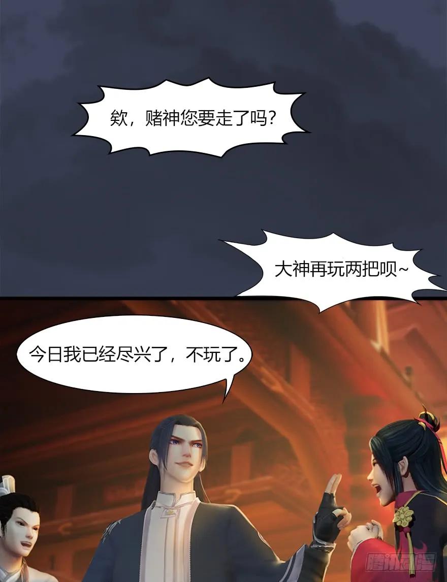 《堕玄师》漫画最新章节058 面具人免费下拉式在线观看章节第【44】张图片