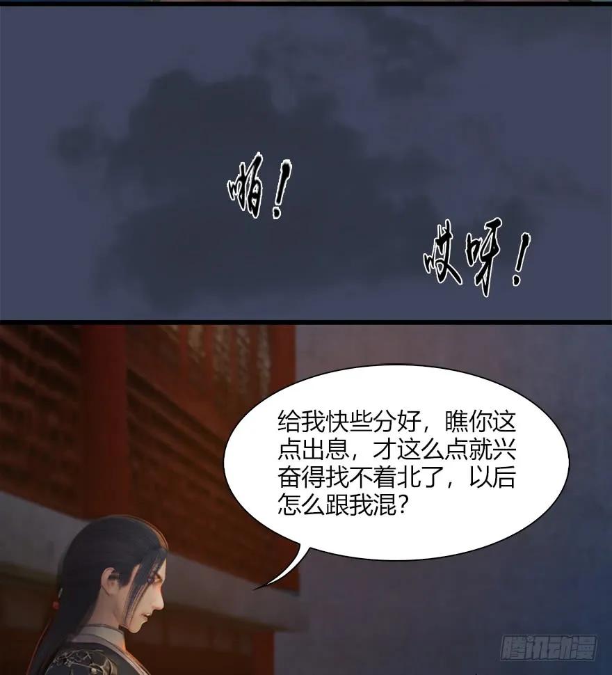 《堕玄师》漫画最新章节058 面具人免费下拉式在线观看章节第【51】张图片