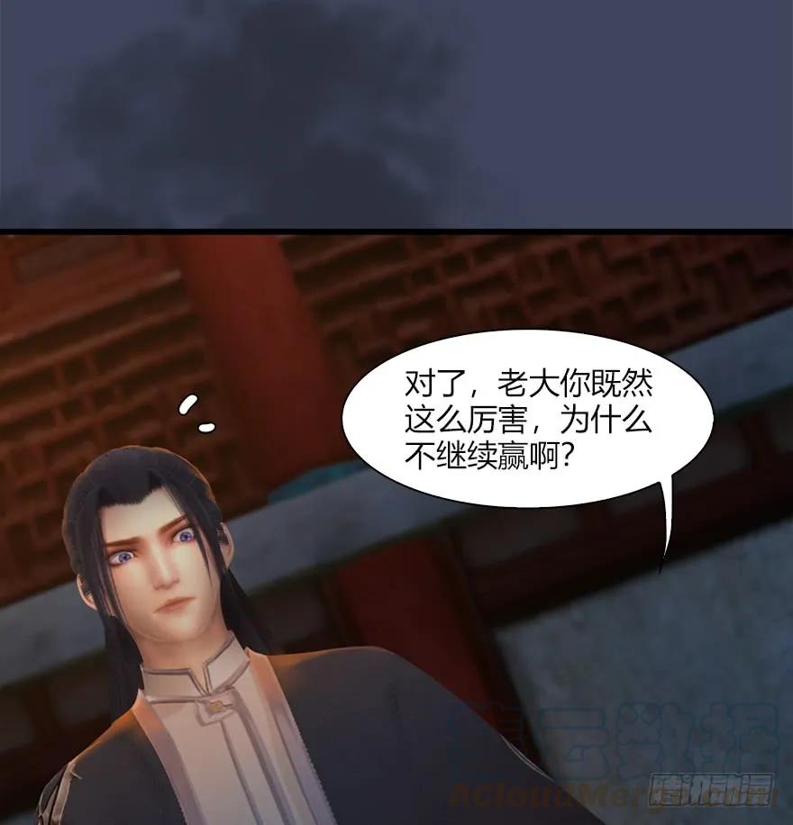 《堕玄师》漫画最新章节058 面具人免费下拉式在线观看章节第【53】张图片