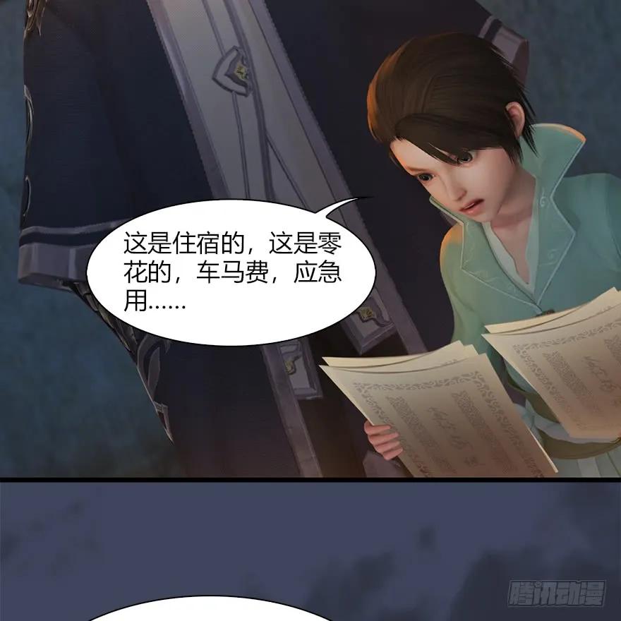 《堕玄师》漫画最新章节058 面具人免费下拉式在线观看章节第【54】张图片