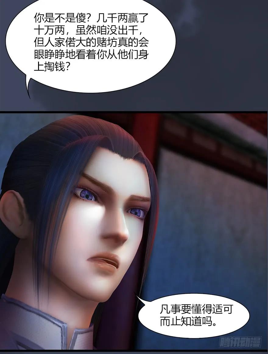 《堕玄师》漫画最新章节058 面具人免费下拉式在线观看章节第【55】张图片