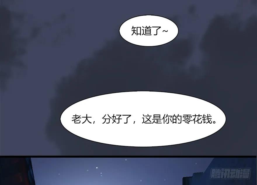 《堕玄师》漫画最新章节058 面具人免费下拉式在线观看章节第【56】张图片