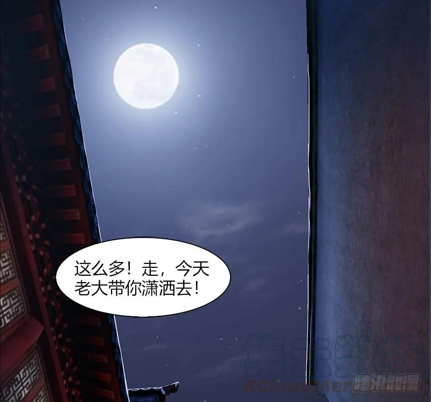 《堕玄师》漫画最新章节058 面具人免费下拉式在线观看章节第【57】张图片