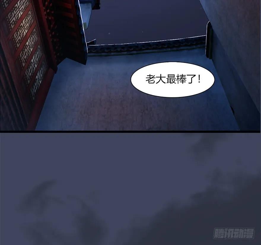 《堕玄师》漫画最新章节058 面具人免费下拉式在线观看章节第【58】张图片