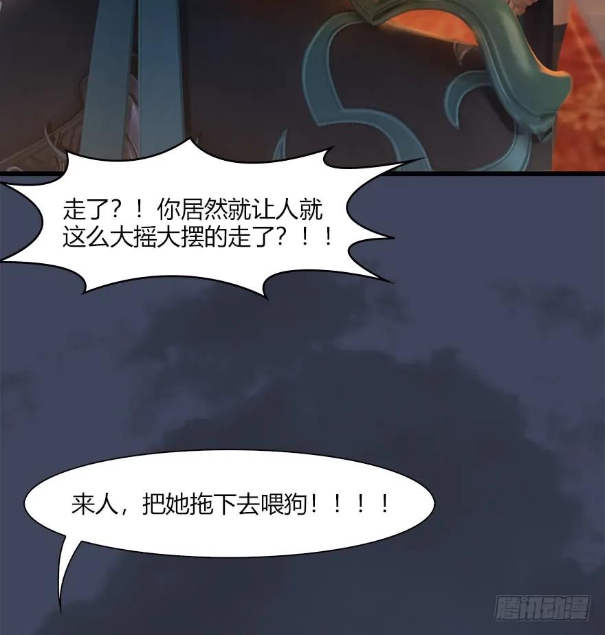 《堕玄师》漫画最新章节058 面具人免费下拉式在线观看章节第【64】张图片