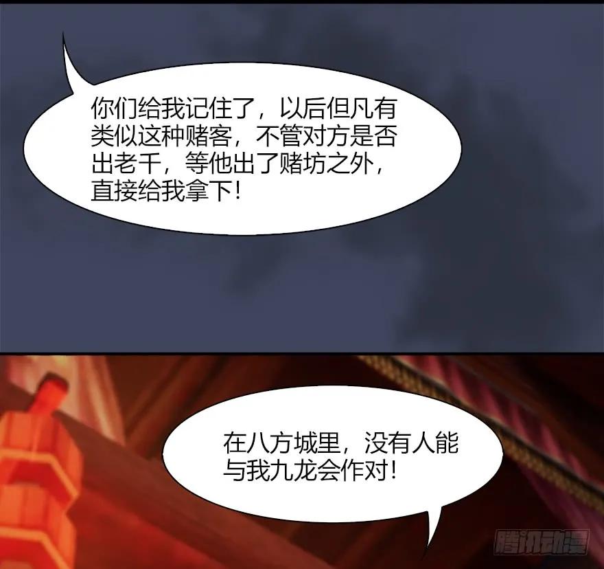 《堕玄师》漫画最新章节058 面具人免费下拉式在线观看章节第【66】张图片