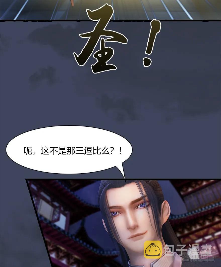 《堕玄师》漫画最新章节059 遇故人免费下拉式在线观看章节第【36】张图片