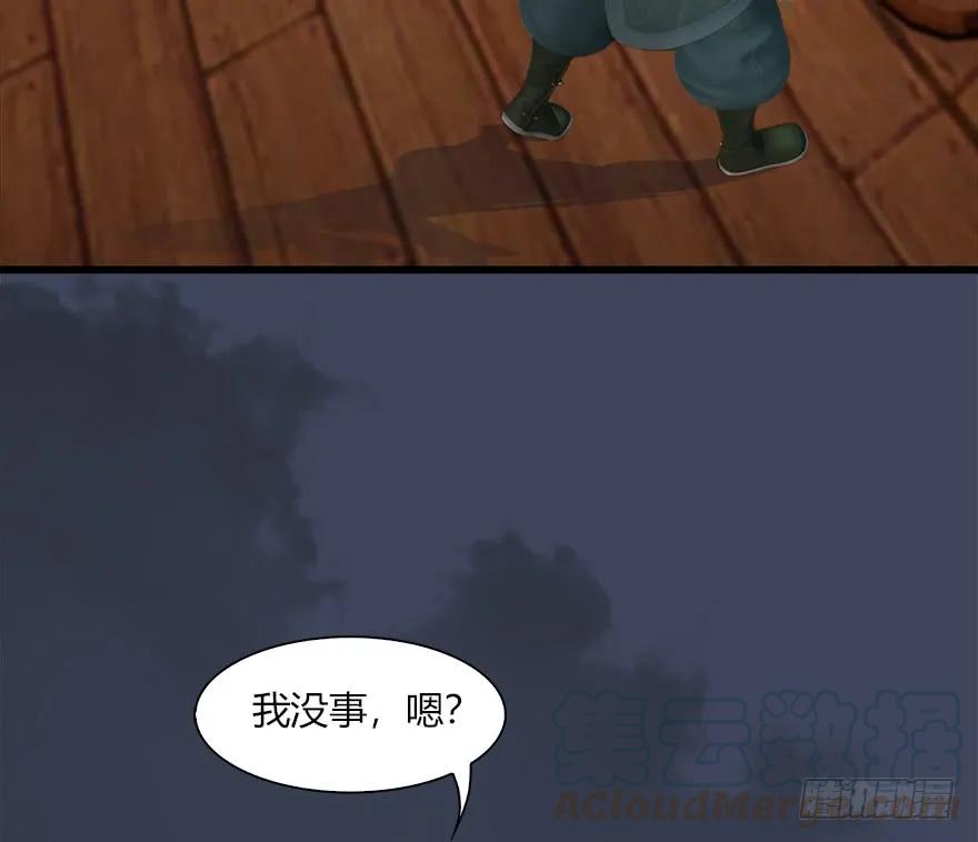 《堕玄师》漫画最新章节061 小南，脱衣服！免费下拉式在线观看章节第【17】张图片