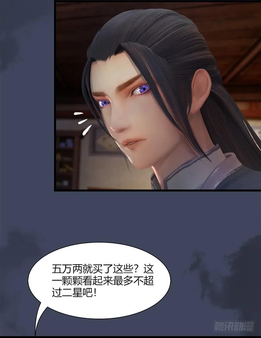 《堕玄师》漫画最新章节061 小南，脱衣服！免费下拉式在线观看章节第【18】张图片