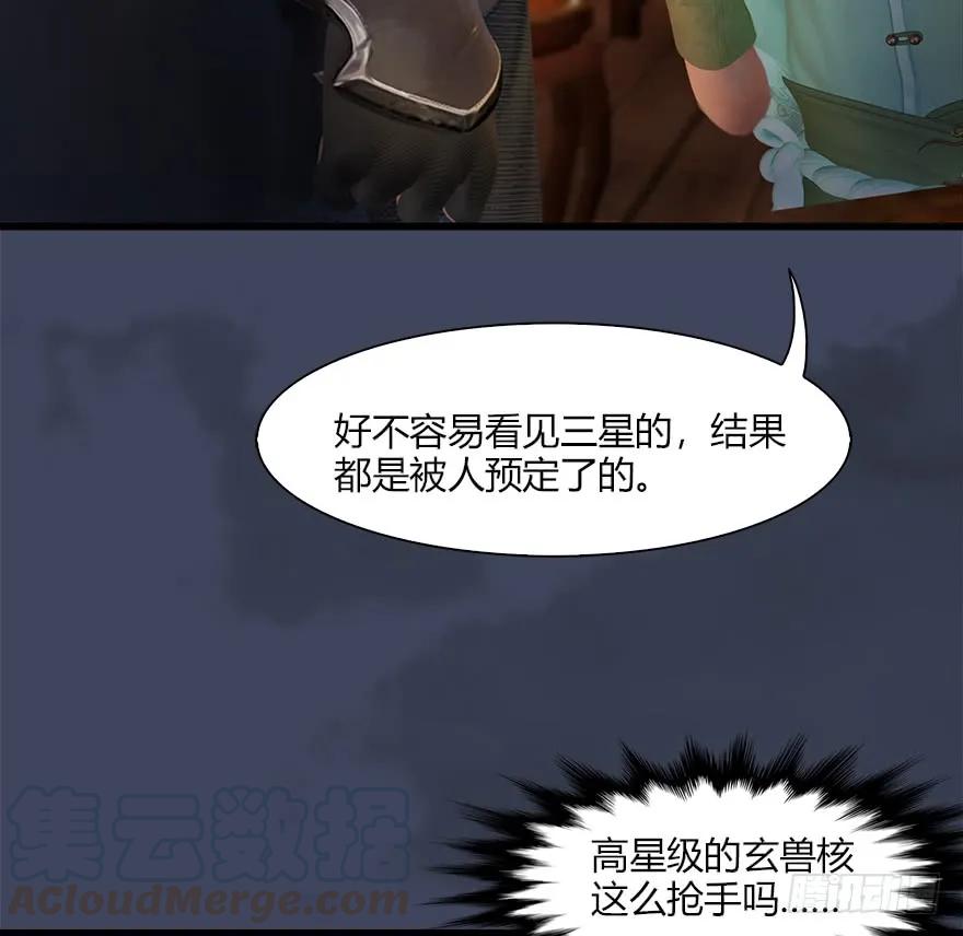 《堕玄师》漫画最新章节061 小南，脱衣服！免费下拉式在线观看章节第【21】张图片