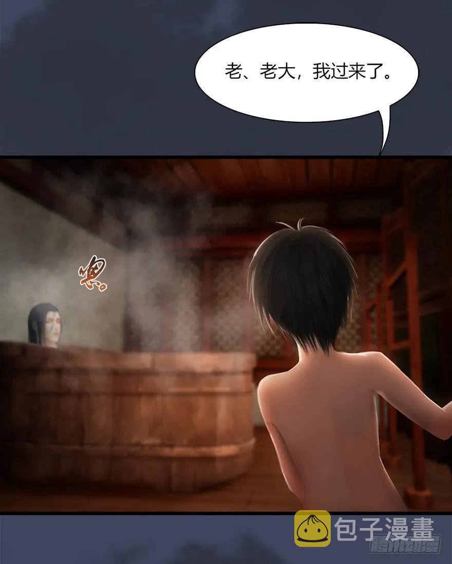 《堕玄师》漫画最新章节061 小南，脱衣服！免费下拉式在线观看章节第【30】张图片