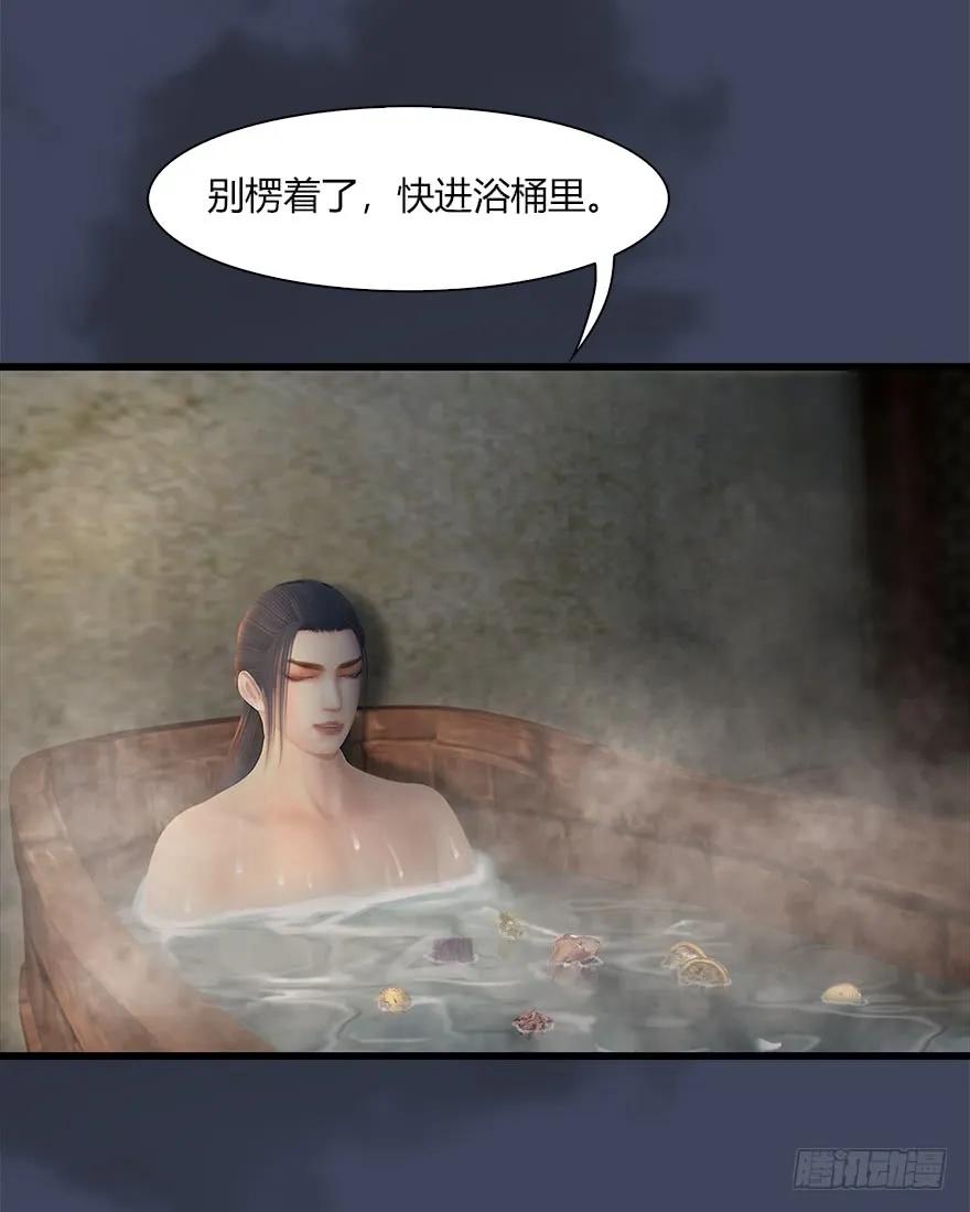 《堕玄师》漫画最新章节061 小南，脱衣服！免费下拉式在线观看章节第【31】张图片