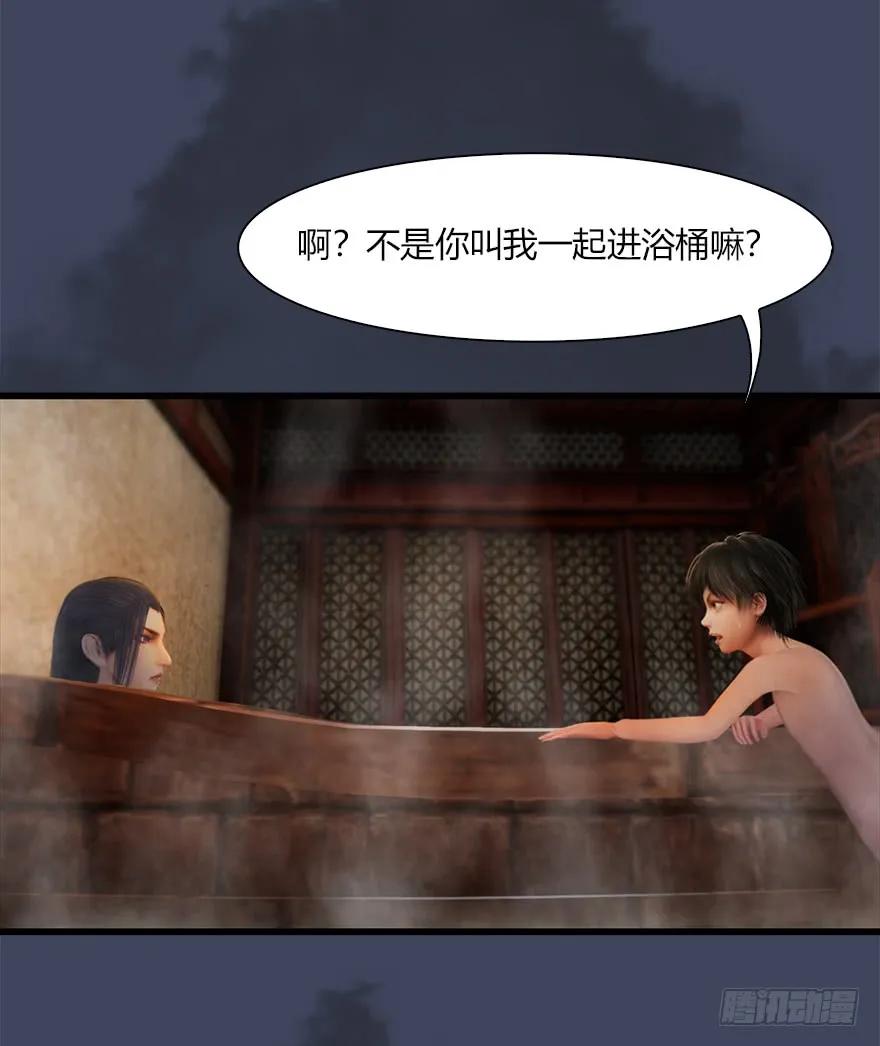 《堕玄师》漫画最新章节061 小南，脱衣服！免费下拉式在线观看章节第【36】张图片