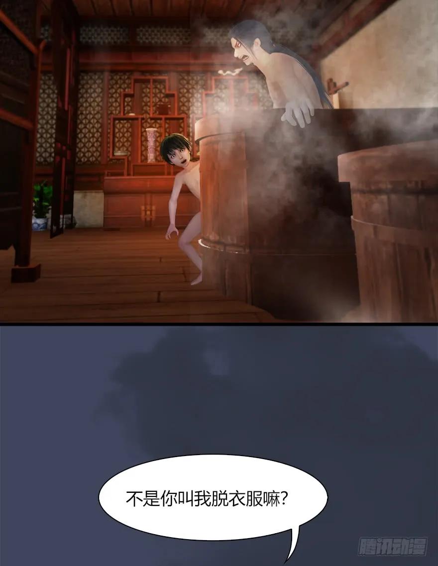 《堕玄师》漫画最新章节061 小南，脱衣服！免费下拉式在线观看章节第【40】张图片