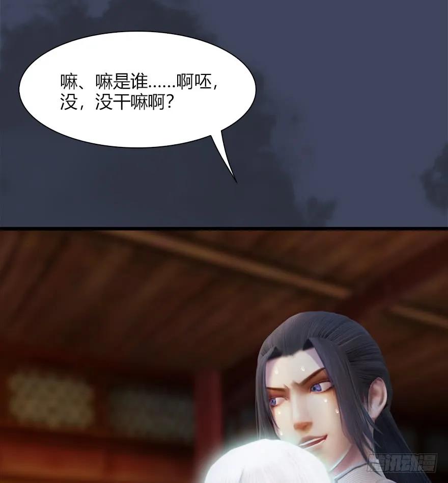 《堕玄师》漫画最新章节061 小南，脱衣服！免费下拉式在线观看章节第【7】张图片