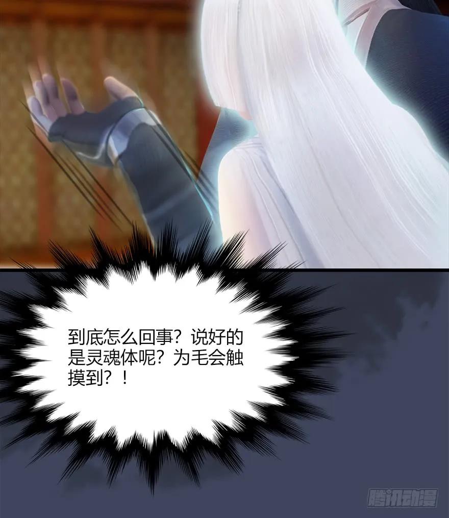 《堕玄师》漫画最新章节061 小南，脱衣服！免费下拉式在线观看章节第【8】张图片