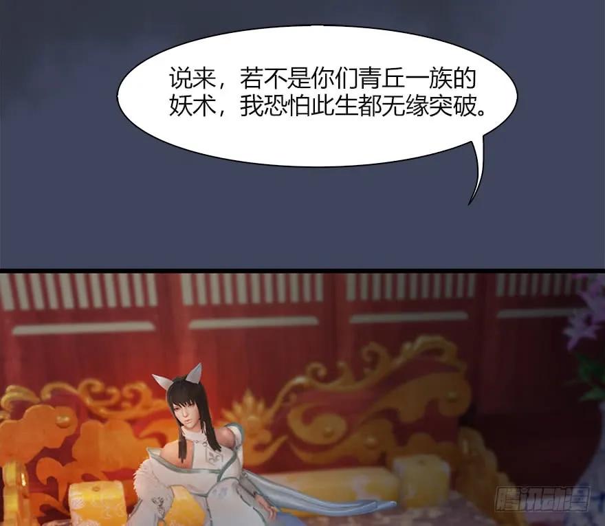 《堕玄师》漫画最新章节062 司小南重伤免费下拉式在线观看章节第【27】张图片