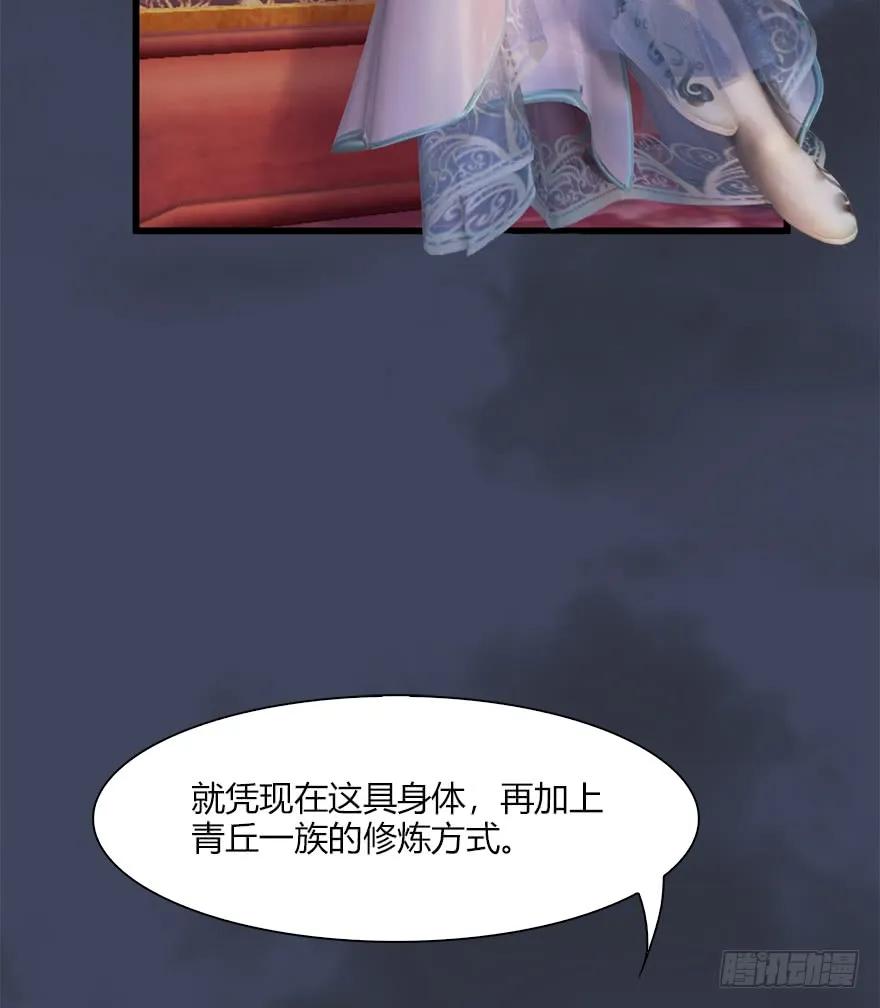 《堕玄师》漫画最新章节062 司小南重伤免费下拉式在线观看章节第【30】张图片