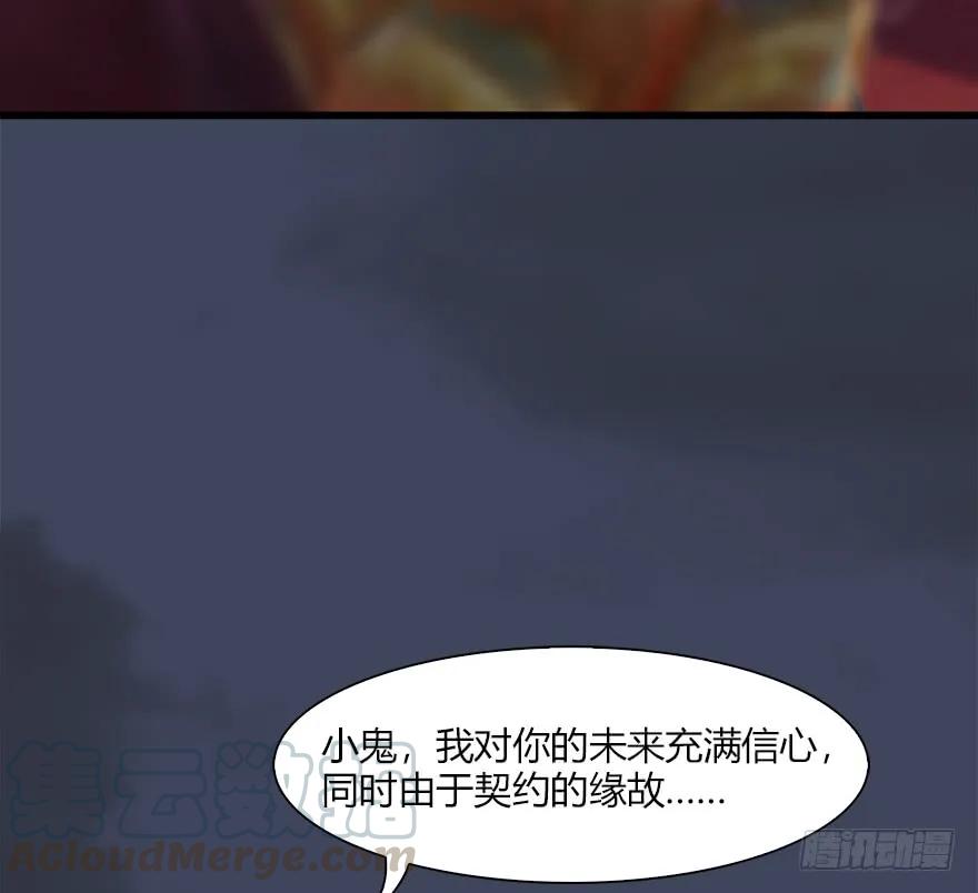 《堕玄师》漫画最新章节062 司小南重伤免费下拉式在线观看章节第【33】张图片