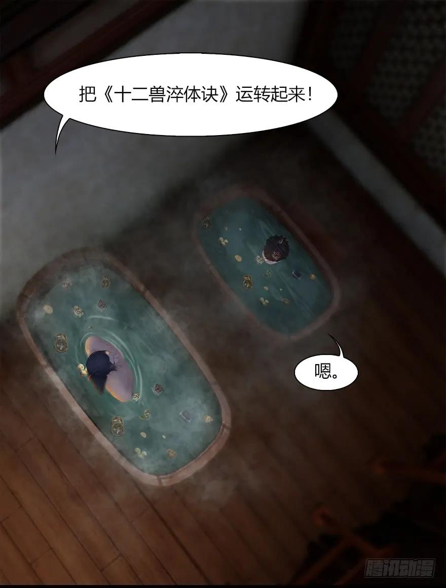 《堕玄师》漫画最新章节062 司小南重伤免费下拉式在线观看章节第【4】张图片