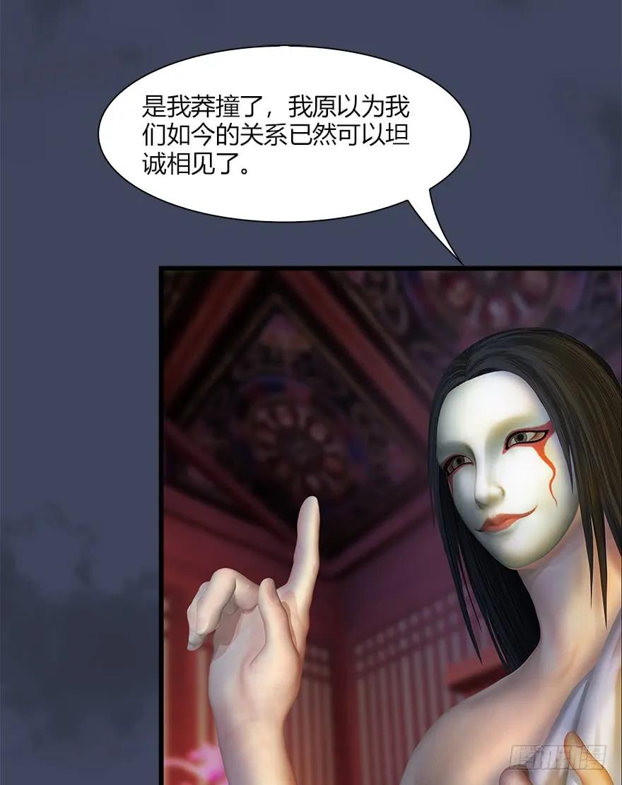 《堕玄师》漫画最新章节062 司小南重伤免费下拉式在线观看章节第【43】张图片