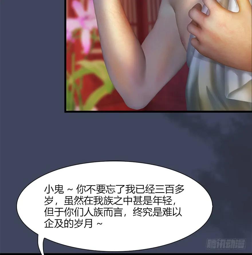 《堕玄师》漫画最新章节062 司小南重伤免费下拉式在线观看章节第【44】张图片