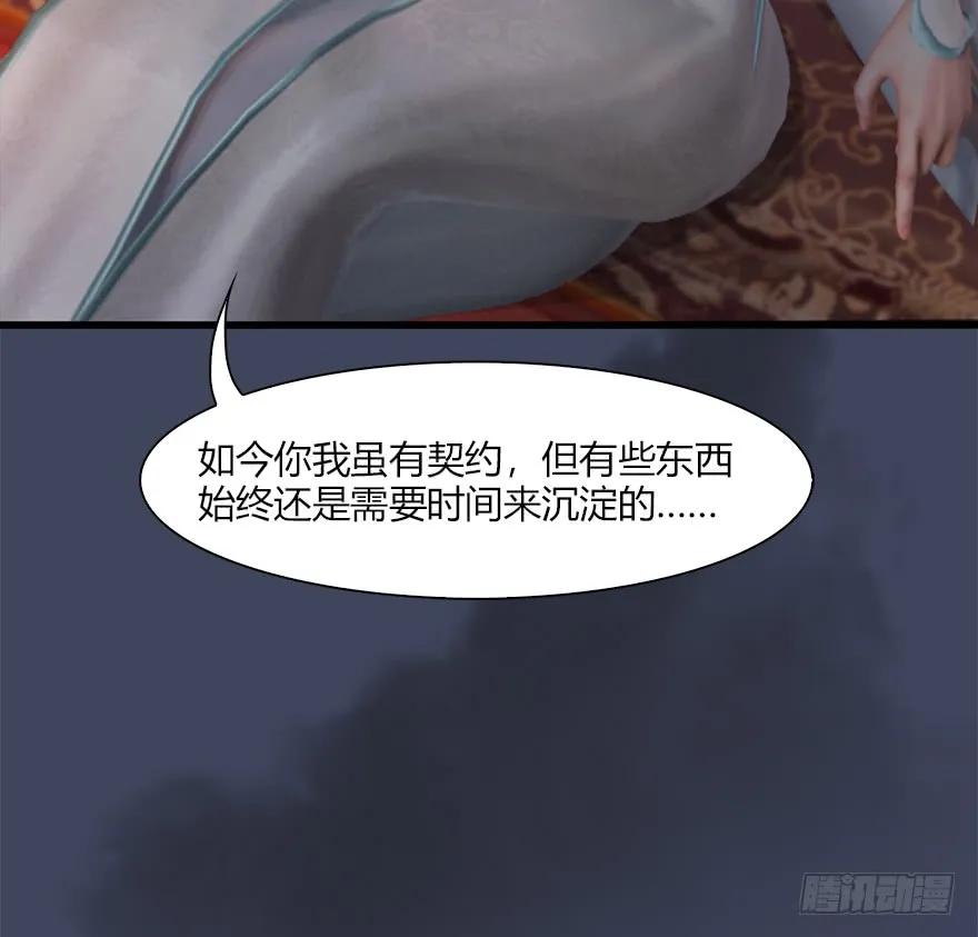 《堕玄师》漫画最新章节062 司小南重伤免费下拉式在线观看章节第【46】张图片