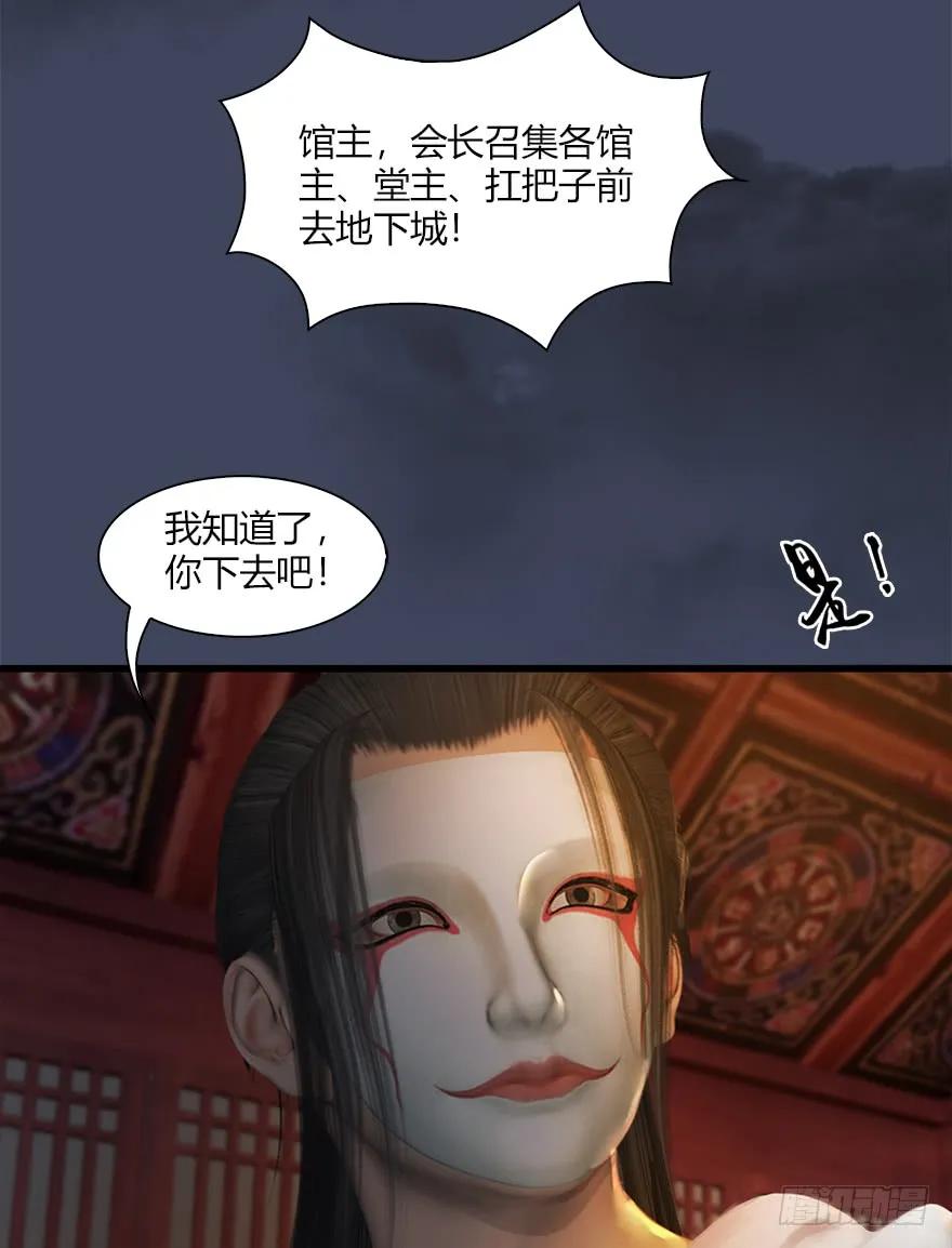 《堕玄师》漫画最新章节062 司小南重伤免费下拉式在线观看章节第【48】张图片