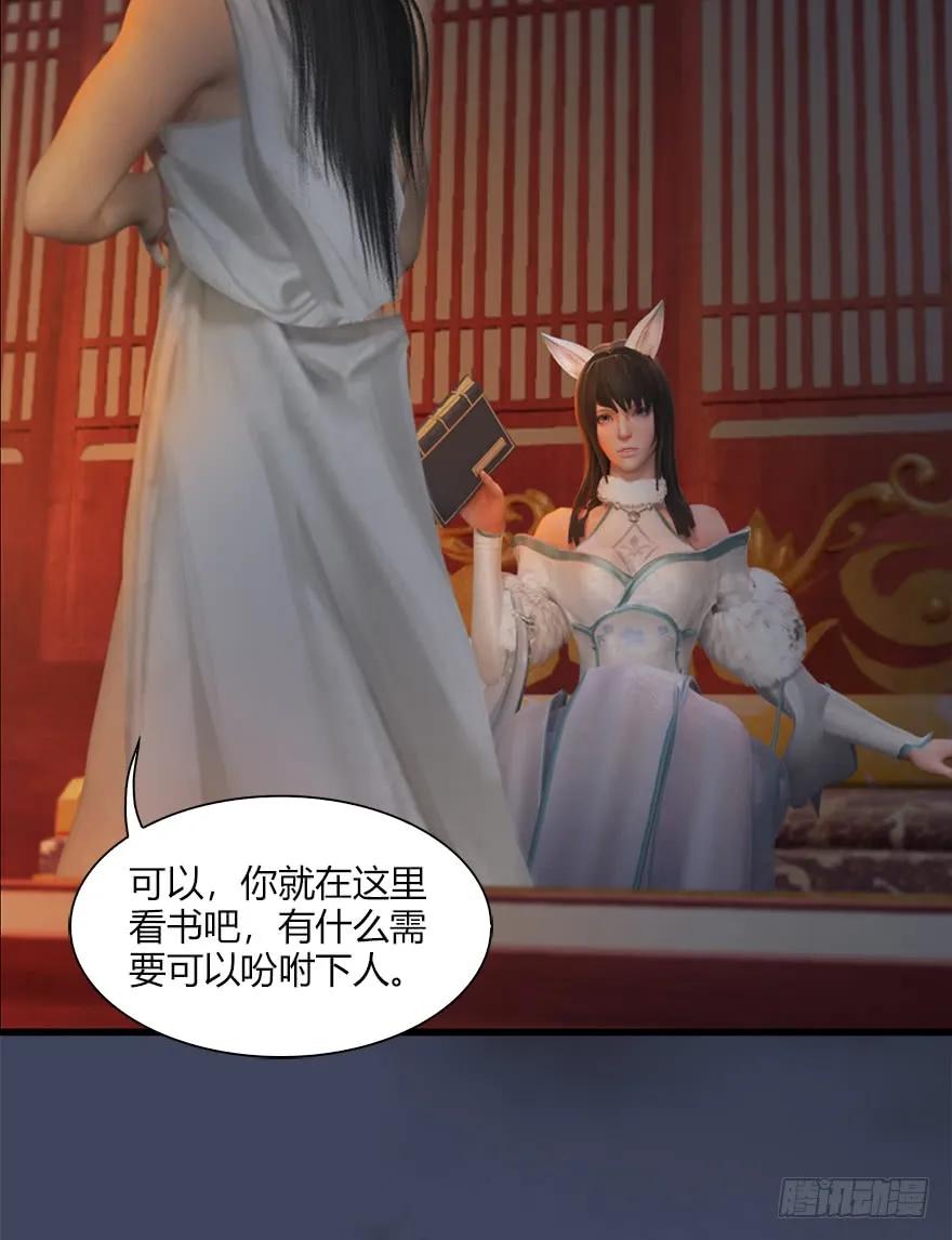 《堕玄师》漫画最新章节062 司小南重伤免费下拉式在线观看章节第【50】张图片