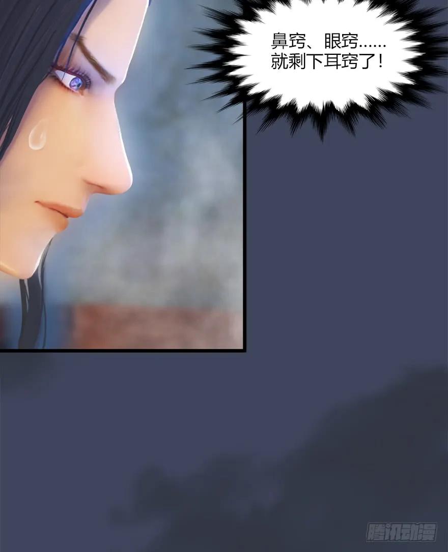 《堕玄师》漫画最新章节062 司小南重伤免费下拉式在线观看章节第【55】张图片