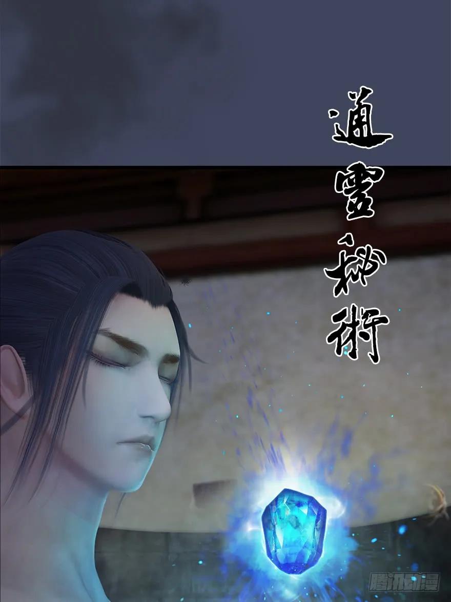 《堕玄师》漫画最新章节062 司小南重伤免费下拉式在线观看章节第【6】张图片