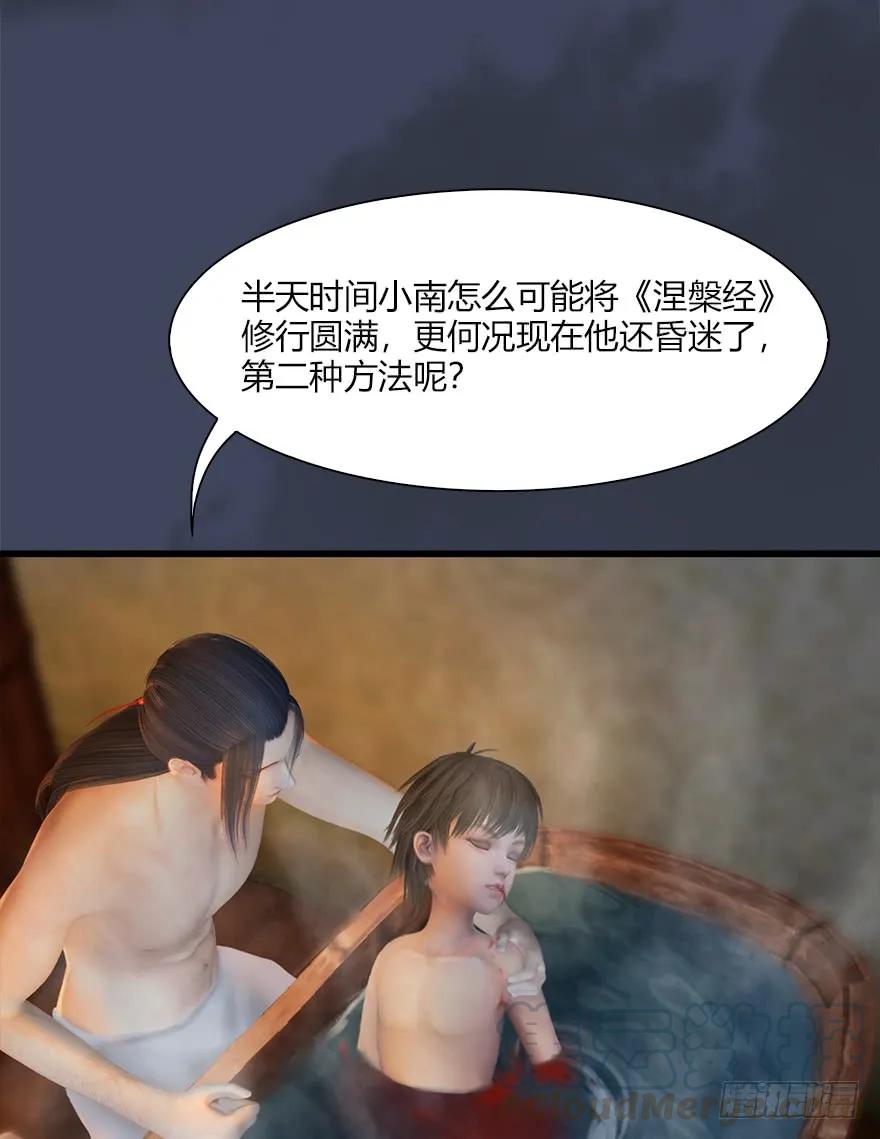 《堕玄师》漫画最新章节063 九龙地下城免费下拉式在线观看章节第【17】张图片