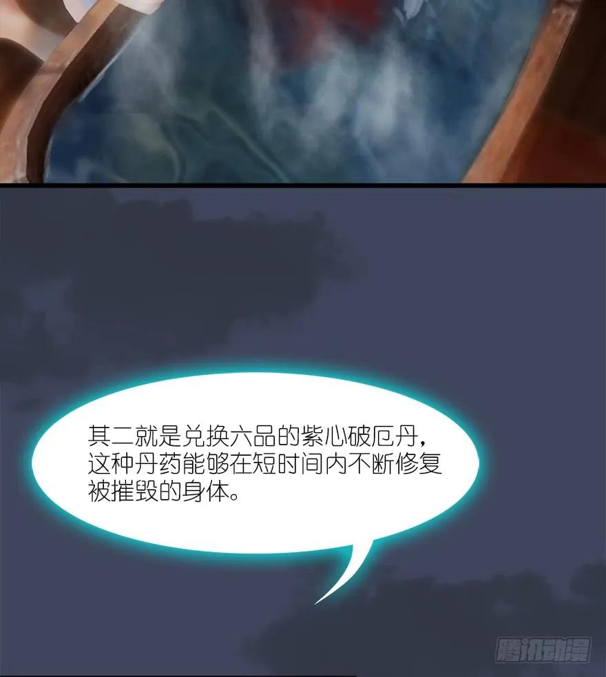 《堕玄师》漫画最新章节063 九龙地下城免费下拉式在线观看章节第【18】张图片