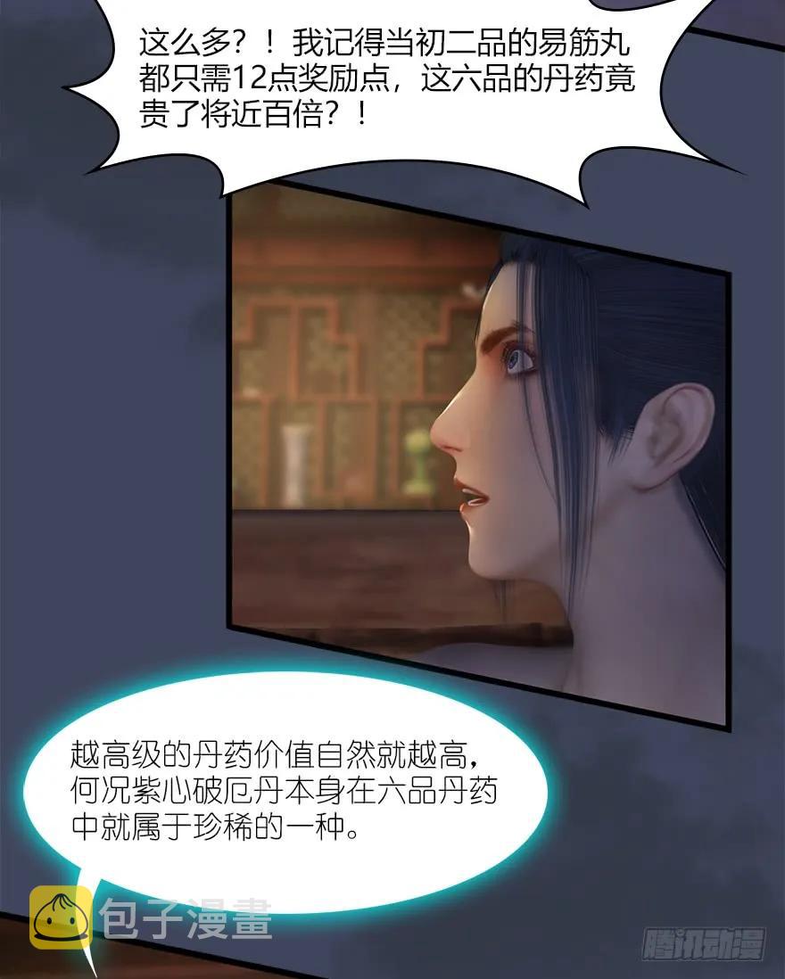 《堕玄师》漫画最新章节063 九龙地下城免费下拉式在线观看章节第【22】张图片