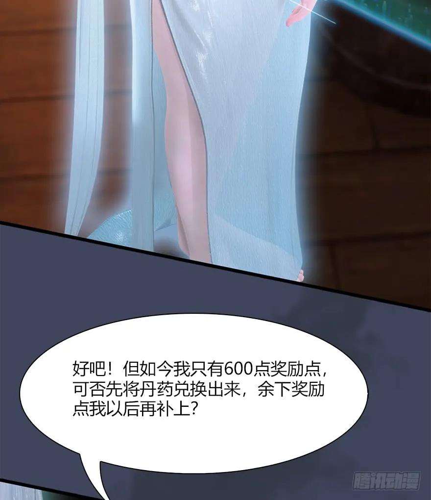 《堕玄师》漫画最新章节063 九龙地下城免费下拉式在线观看章节第【24】张图片