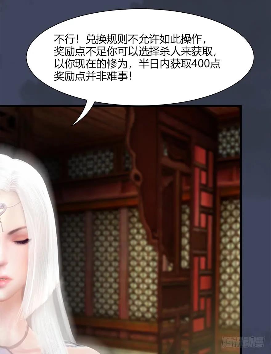 《堕玄师》漫画最新章节063 九龙地下城免费下拉式在线观看章节第【26】张图片