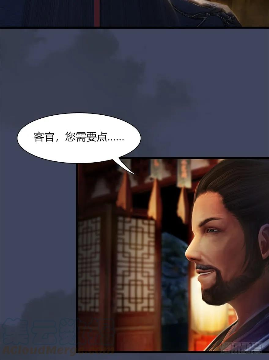 《堕玄师》漫画最新章节063 九龙地下城免费下拉式在线观看章节第【33】张图片