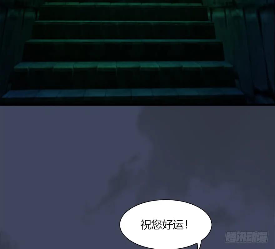 《堕玄师》漫画最新章节063 九龙地下城免费下拉式在线观看章节第【48】张图片