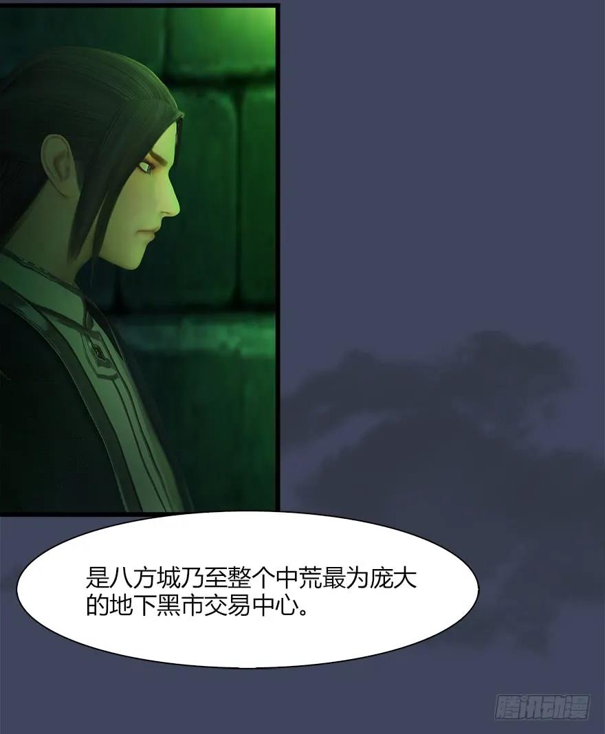 《堕玄师》漫画最新章节063 九龙地下城免费下拉式在线观看章节第【50】张图片