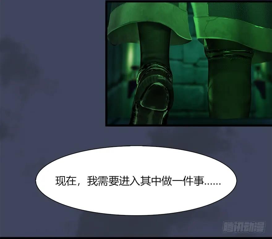 《堕玄师》漫画最新章节063 九龙地下城免费下拉式在线观看章节第【52】张图片