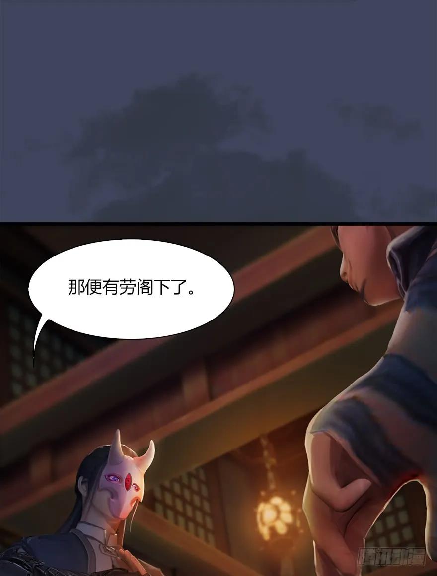 《堕玄师》漫画最新章节064 杀我！！！免费下拉式在线观看章节第【38】张图片