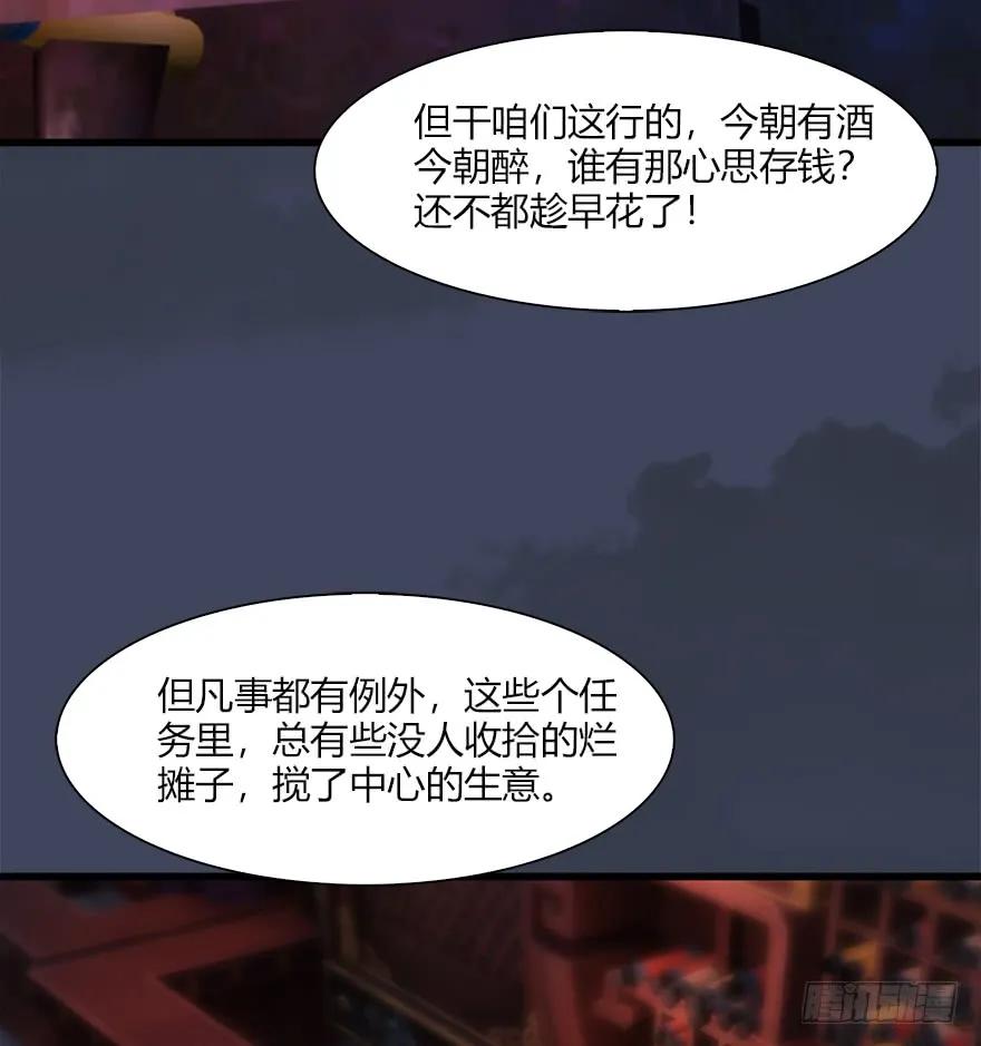 《堕玄师》漫画最新章节064 杀我！！！免费下拉式在线观看章节第【42】张图片