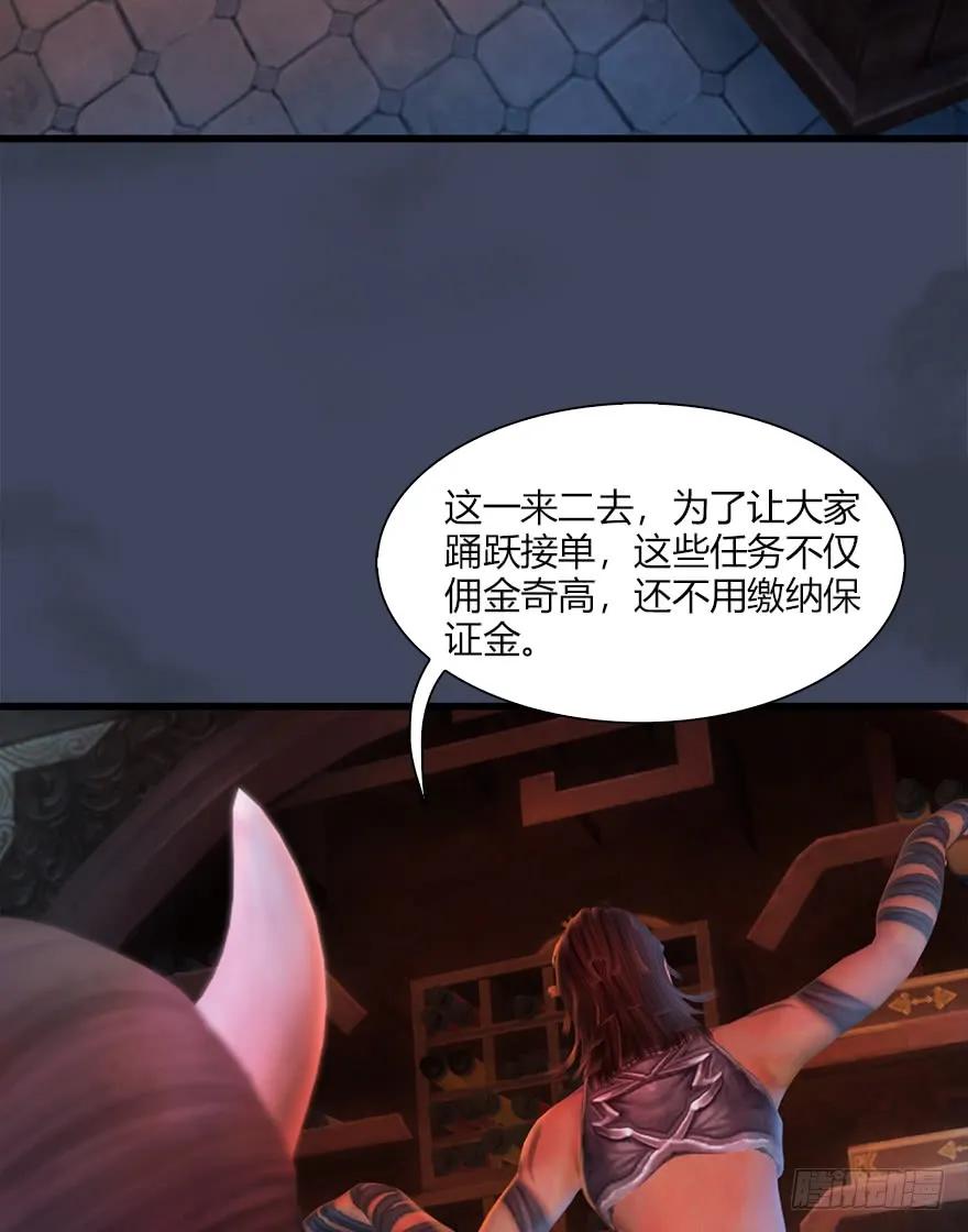 《堕玄师》漫画最新章节064 杀我！！！免费下拉式在线观看章节第【44】张图片