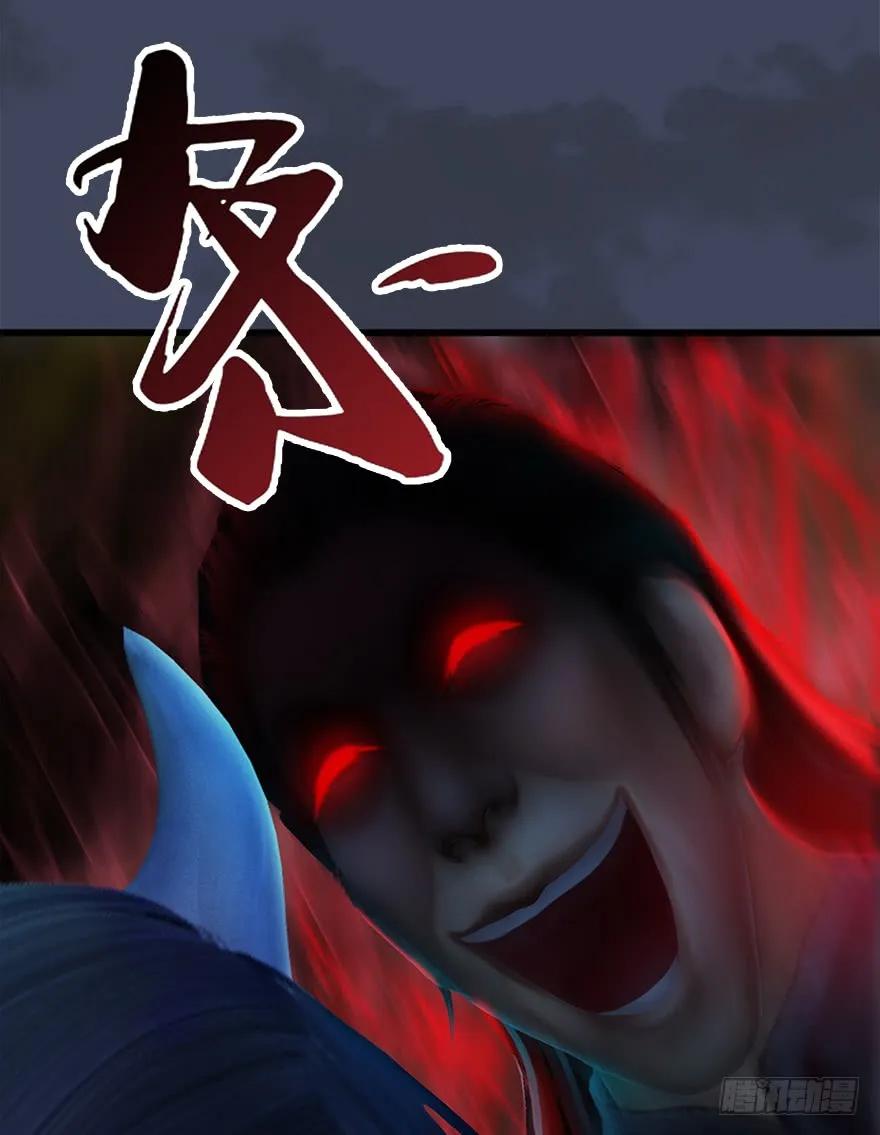 《堕玄师》漫画最新章节064 杀我！！！免费下拉式在线观看章节第【54】张图片