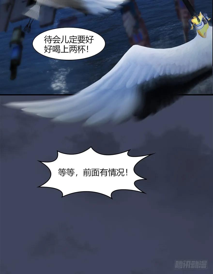 《堕玄师》漫画最新章节066 楚越VS马侯兹（下）免费下拉式在线观看章节第【44】张图片