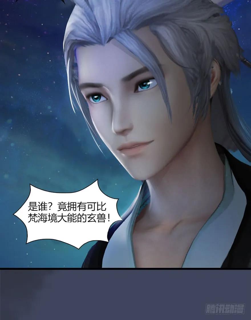 《堕玄师》漫画最新章节066 楚越VS马侯兹（下）免费下拉式在线观看章节第【47】张图片