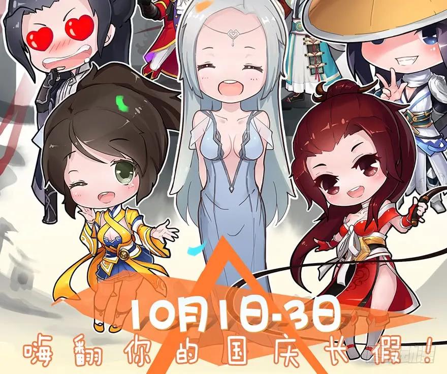 《堕玄师》漫画最新章节066 楚越VS马侯兹（下）免费下拉式在线观看章节第【62】张图片