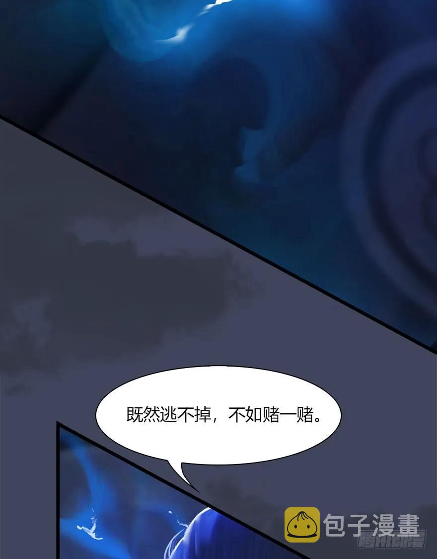 《堕玄师》漫画最新章节069 被擒免费下拉式在线观看章节第【16】张图片